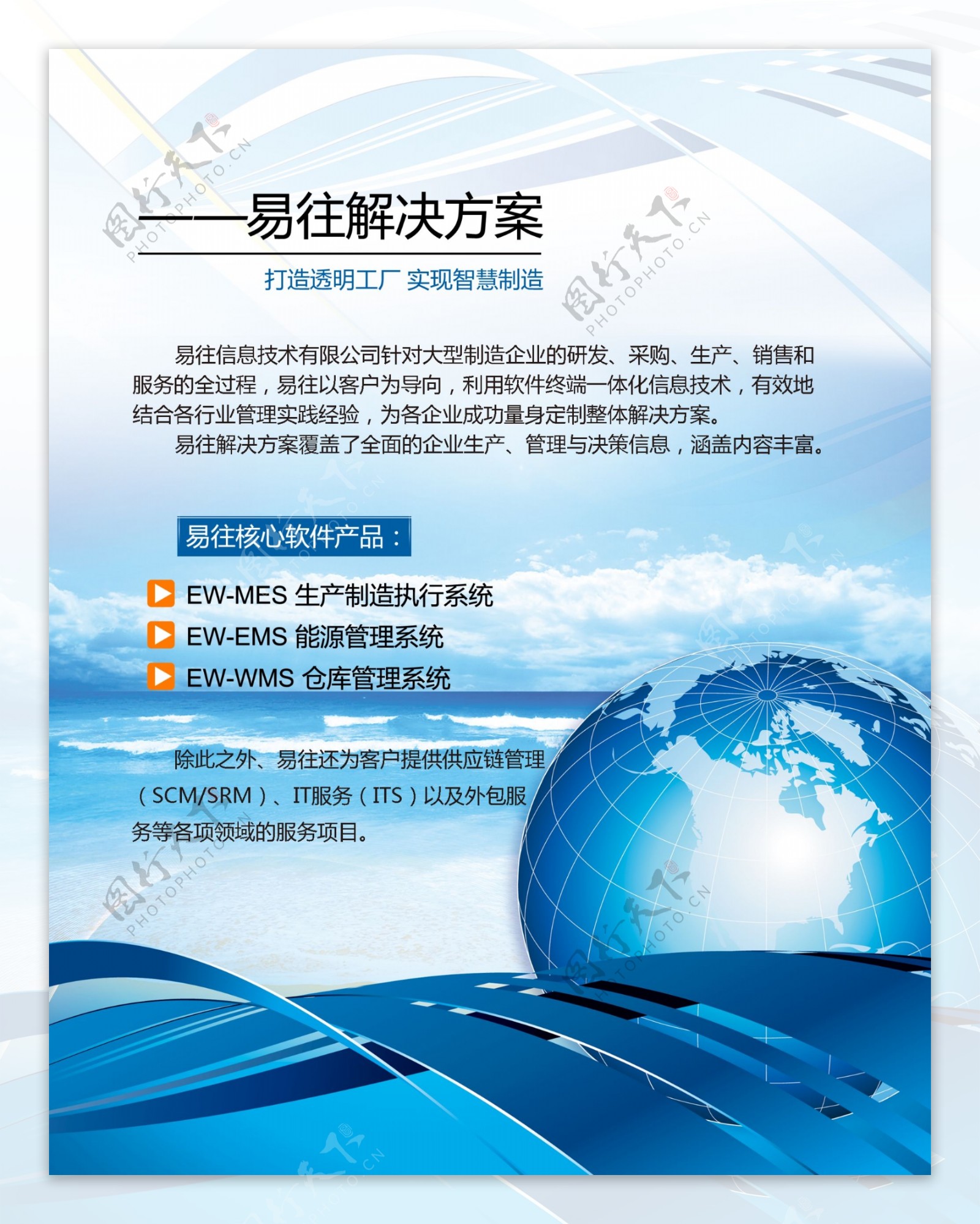 连接技术与未来 浅谈科技海报设计在软件外包服务中的价值