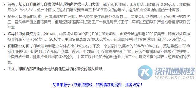 别开玩笑了！印度能超过中国？从第二季度GDP数据看两国经济实力差距
